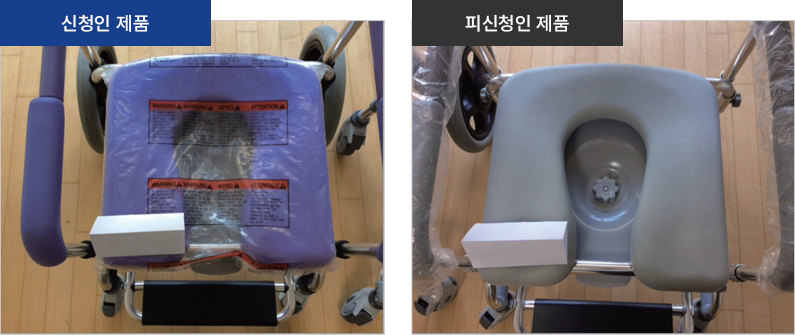 신청인 제품, 피신청인 제품